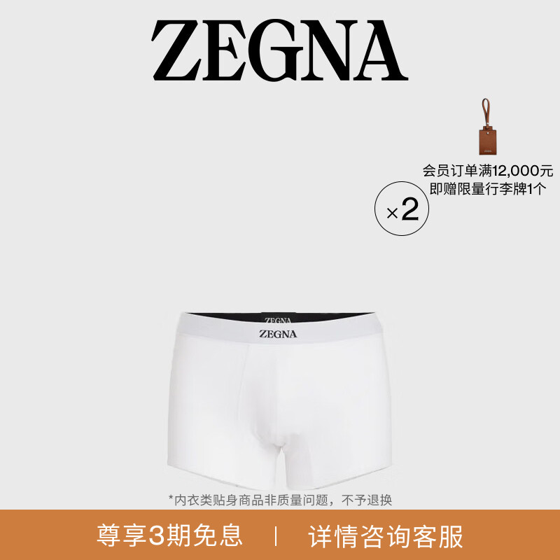 ZEGNA杰尼亚白色平角短裤