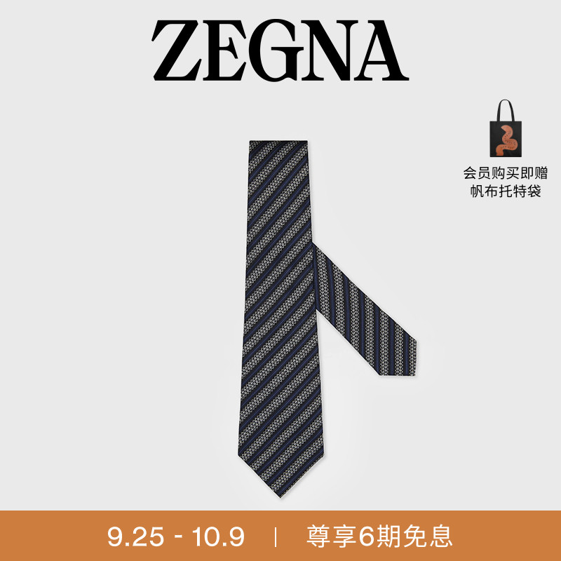 ZEGNA杰尼亚午夜蓝领带