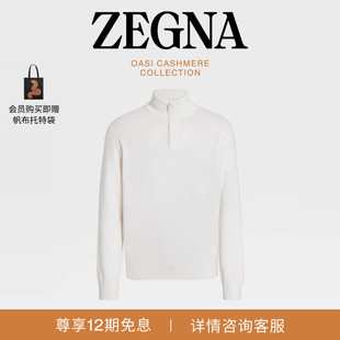 ZEGNA杰尼亚男装 Cashmere羊绒拉链毛衣 混白色Oasi