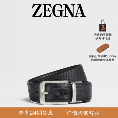 ZEGNA杰尼亚黑色双面皮带