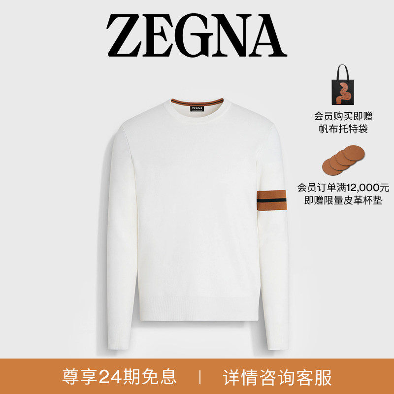 ZEGNA杰尼亚男装白色HighPerformance户外羊毛针织毛衣,男装,针织衫/毛衣,淘宝优惠券,粉丝福利购,淘宝优惠卷