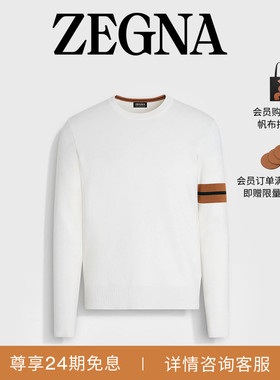 ZEGNA杰尼亚男装白色HighPerformance户外羊毛针织毛衣