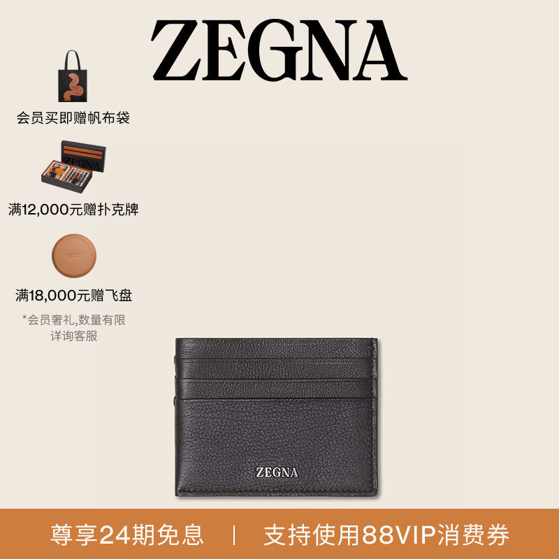 [24期免息]ZEGNA杰尼亚包袋夏季新品深棕色 SECONDSKIN 卡包