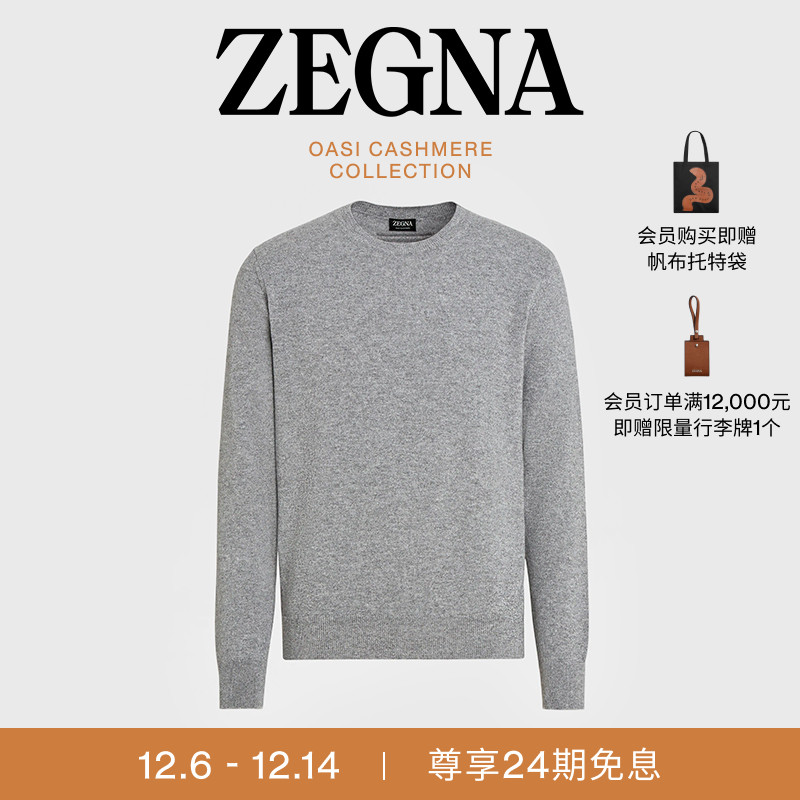 ZEGNA杰尼亚麻灰色毛衣