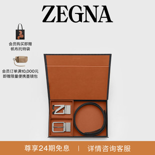 ZEGNA杰尼亚黑色配深棕色商务通勤双面皮带礼盒3.5CM宽