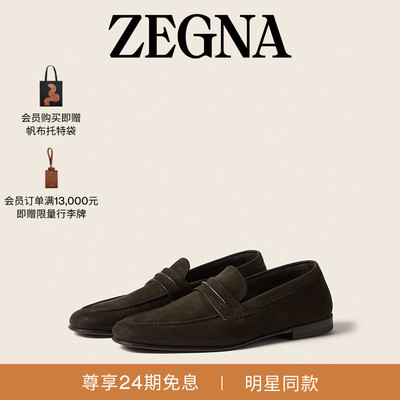 ZEGNA杰尼亚深棕色乐福鞋