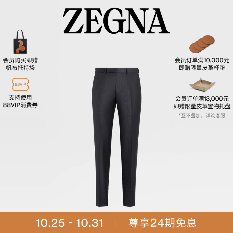 ZEGNA杰尼亚海军蓝休闲裤