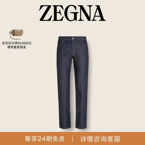 ZEGNA杰尼亚棉及亚麻牛仔裤
