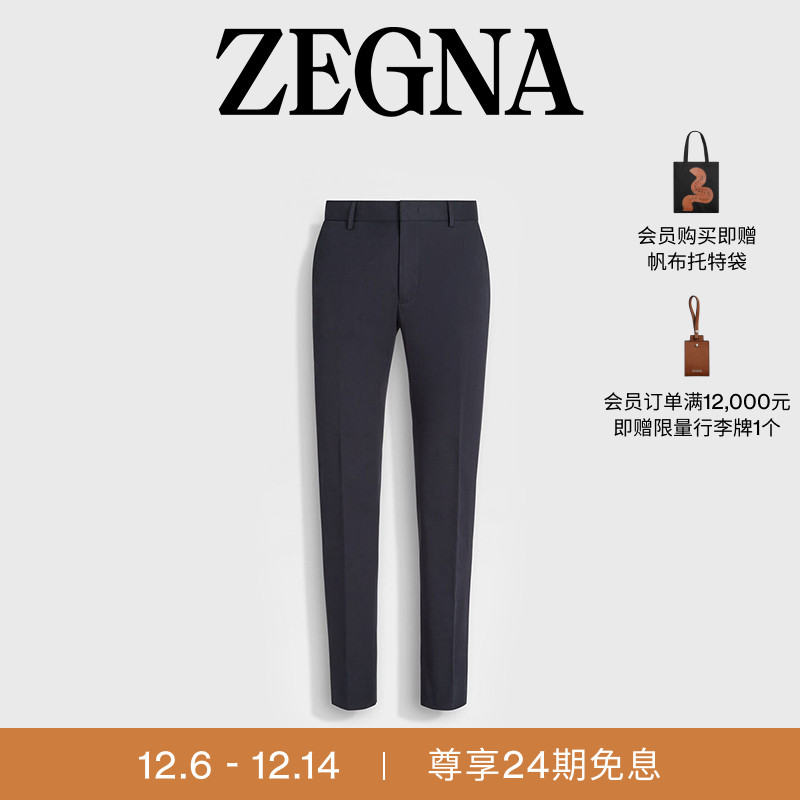 ZEGNA杰尼亚海军蓝休闲裤