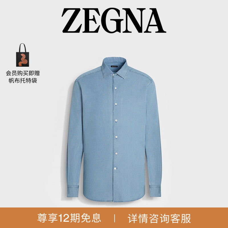 ZEGNA杰尼亚男装浅蓝色棉质牛仔衬衫