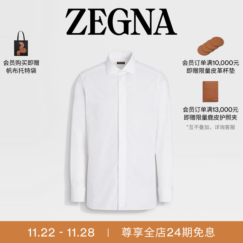 ZEGNA杰尼亚白色晚装衬衫