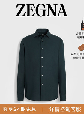 【礼物】ZEGNA杰尼亚男装冬季新品深绿色Cashco 衬衫