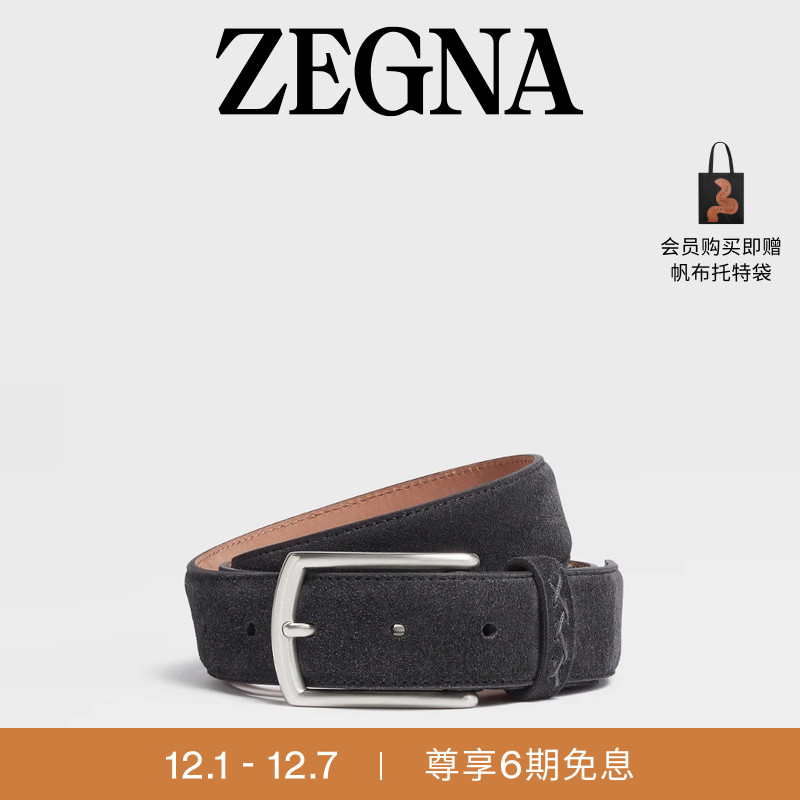 ZEGNA杰尼亚海军蓝皮带