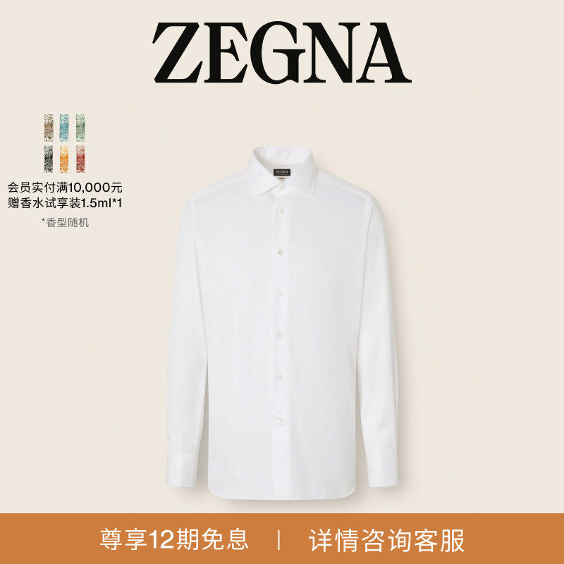 ZEGNA杰尼亚男装结构感条纹棉质长袖衬衫/上衣