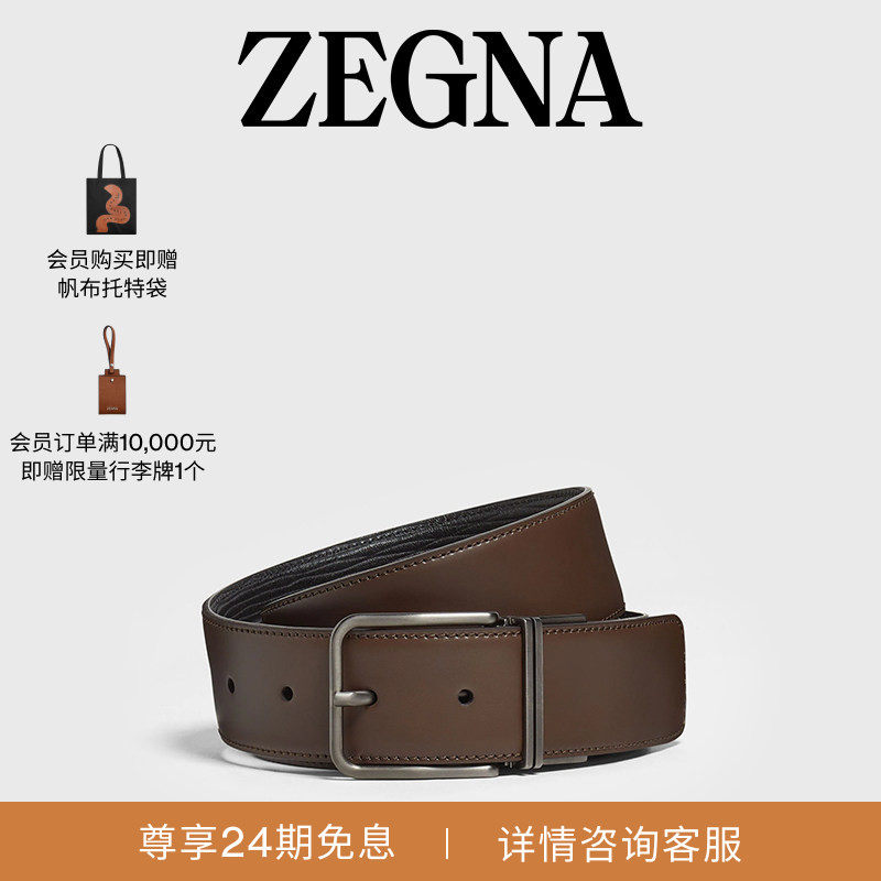 ZEGNA杰尼亚配饰深棕色配黑色皮革双面皮带3.5CM