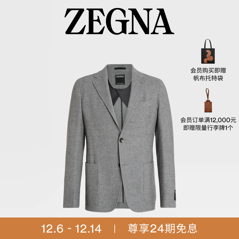 ZEGNA杰尼亚麻灰色西装外套