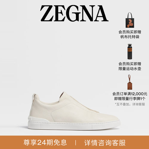 ZEGNA杰尼亚白色奢华休闲鞋