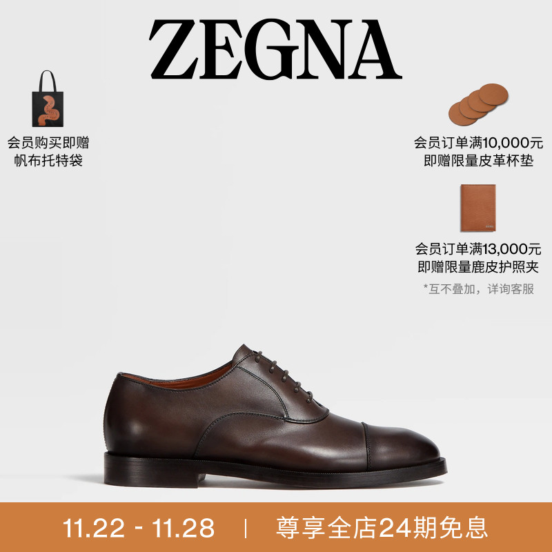 ZEGNA杰尼亚棕色牛津鞋