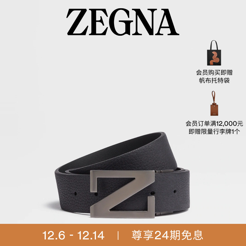 ZEGNA杰尼亚海军蓝/黑色皮带