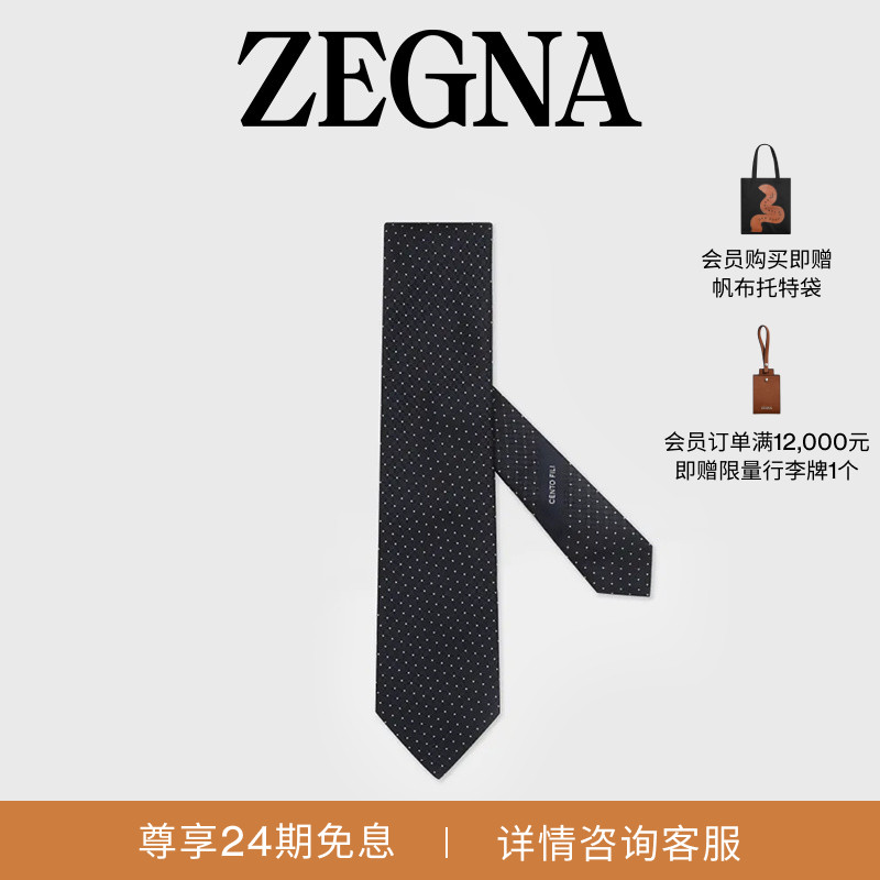 ZEGNA杰尼亚午夜蓝领带