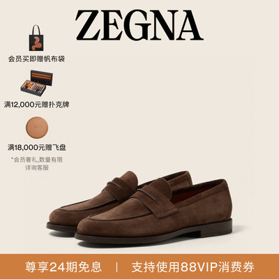 ZEGNA杰尼亚MOCASSIN乐福鞋