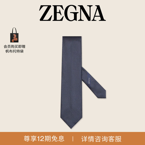 ZEGNA杰尼亚午夜蓝领带