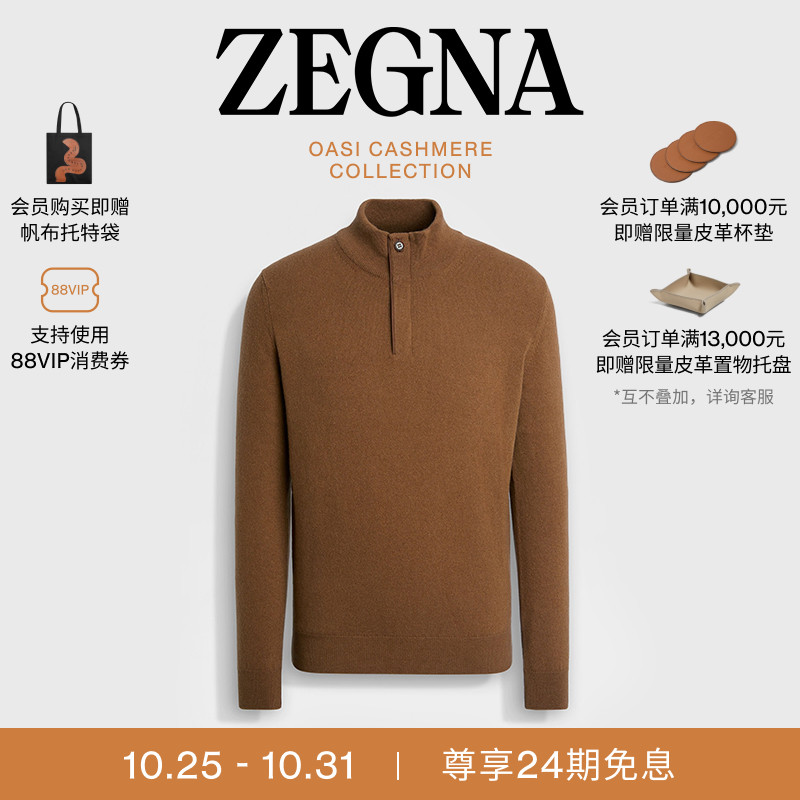 ZEGNA杰尼亚混深骆马红棕色毛衣