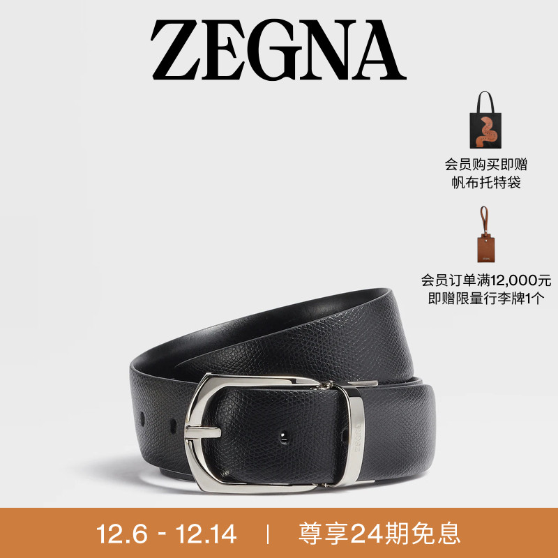 ZEGNA杰尼亚黑色双面皮带