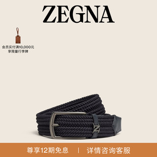 [礼物]ZEGNA杰尼亚腰带人造丝男士皮带/腰带3.2CM宽