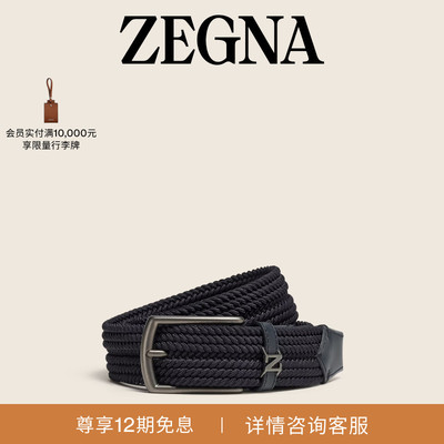 ZEGNA杰尼亚人造丝腰带