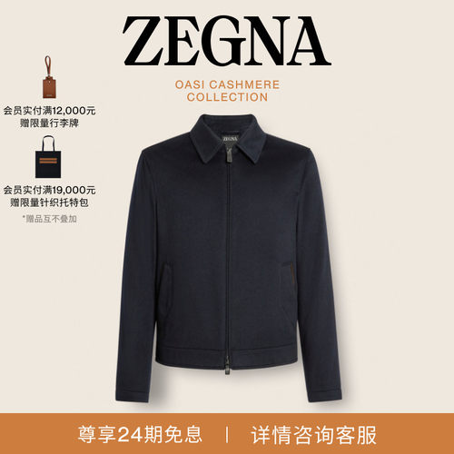 ZEGNA杰尼亚海军蓝夹克外套