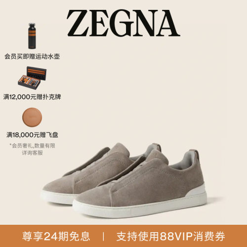 ZEGNA杰尼亚奢华休闲鞋