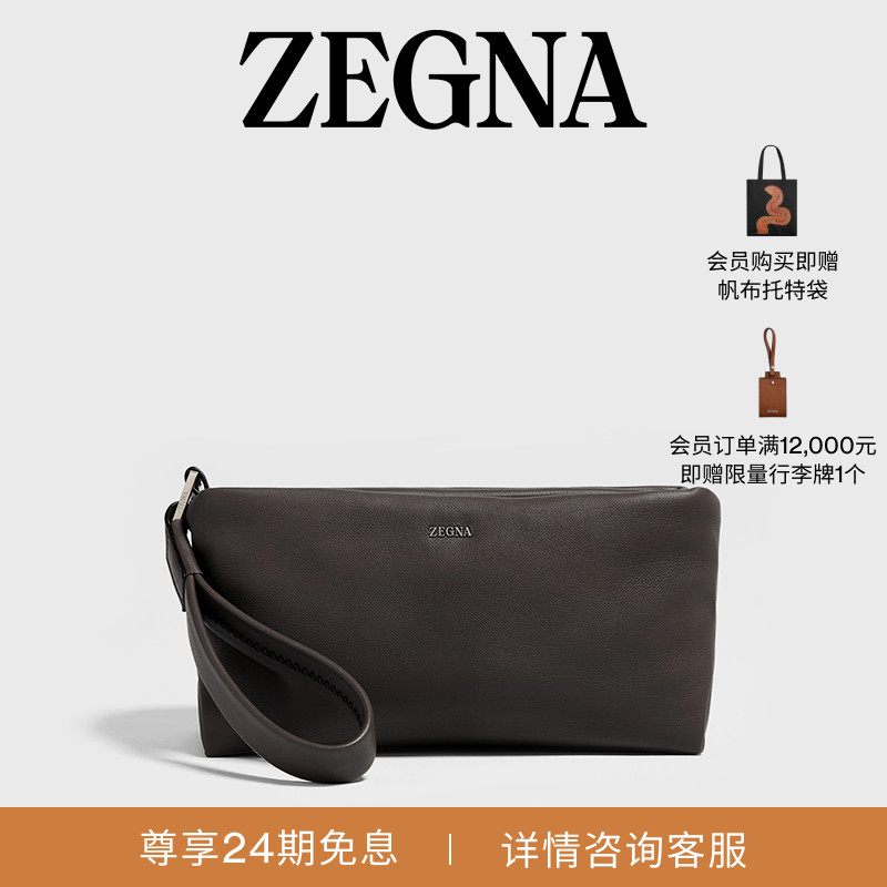 ZEGNA杰尼亚深棕色手拿包