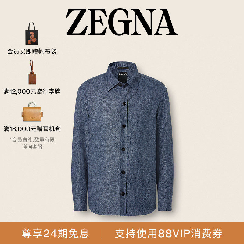 [24期免息]ZEGNA杰尼亚男装新品山羊绒、亚麻及桑蚕丝衬衫外套