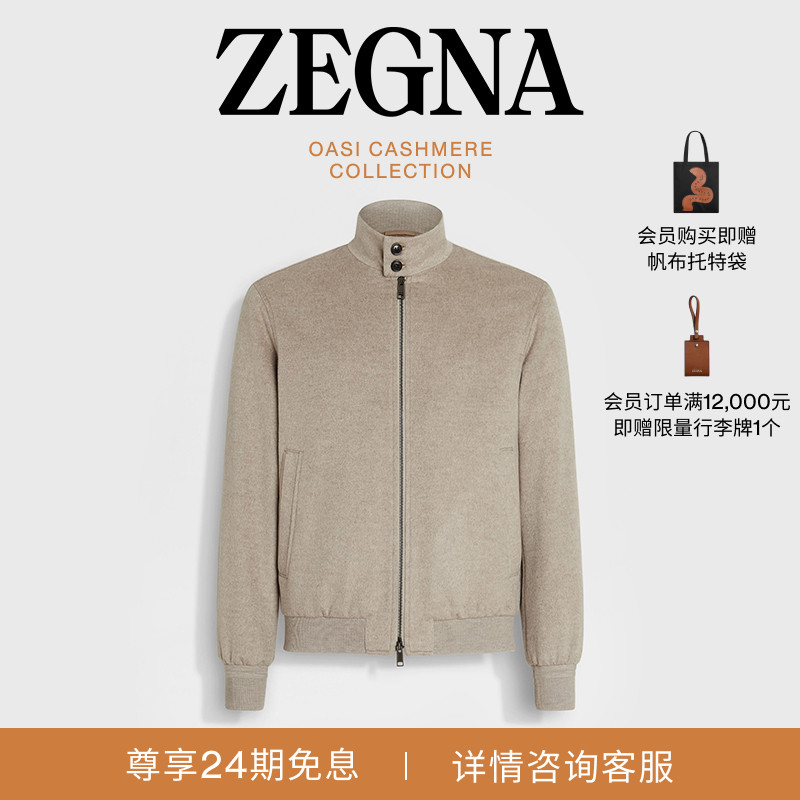 ZEGNA杰尼亚混浅灰褐色夹克