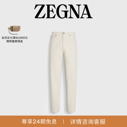 ZEGNA杰尼亚白色牛仔裤