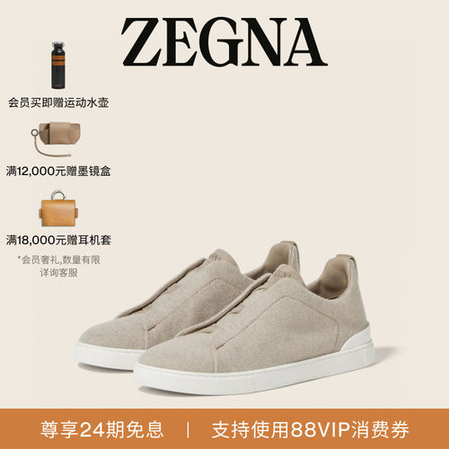 ZEGNA杰尼亚浅灰褐色奢华休闲鞋
