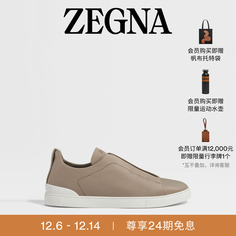 ZEGNA杰尼亚浅灰褐色奢华休闲鞋