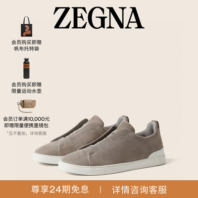 ZEGNA杰尼亚麻灰色奢华休闲鞋