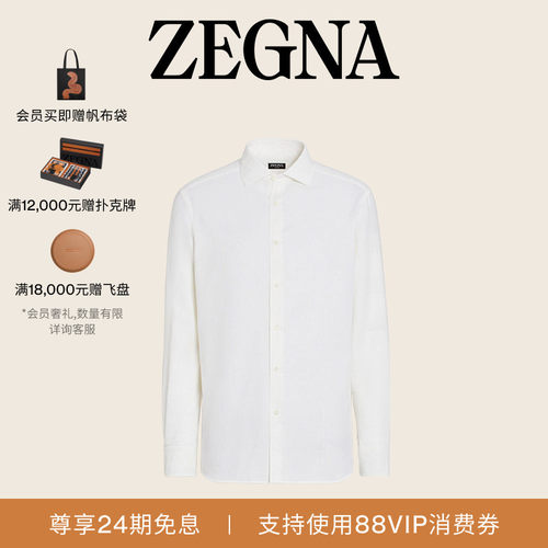 ZEGNA杰尼亚白色长袖衬衫