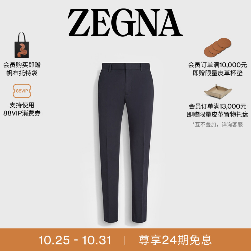 ZEGNA杰尼亚海军蓝休闲裤