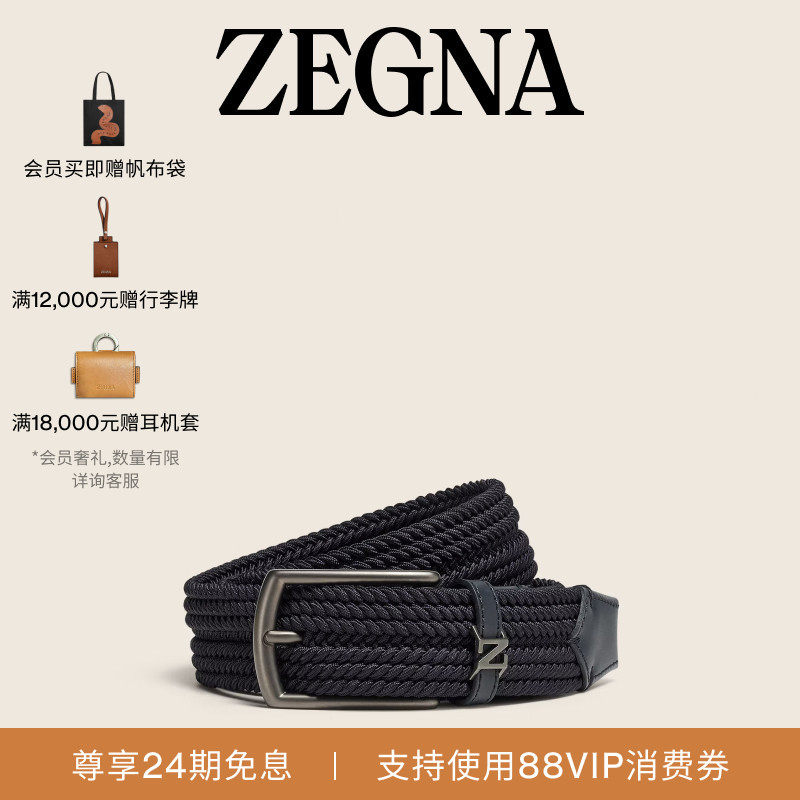 [24期免息]ZEGNA杰尼亚腰带海军蓝人造丝男士皮带/腰带3.2CM宽