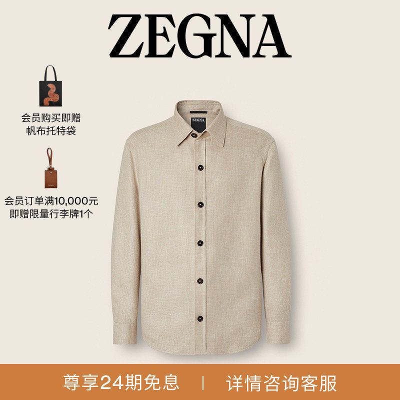 ZEGNA杰尼亚男装春季新品米色山羊绒、亚麻及桑蚕丝衬衫外套