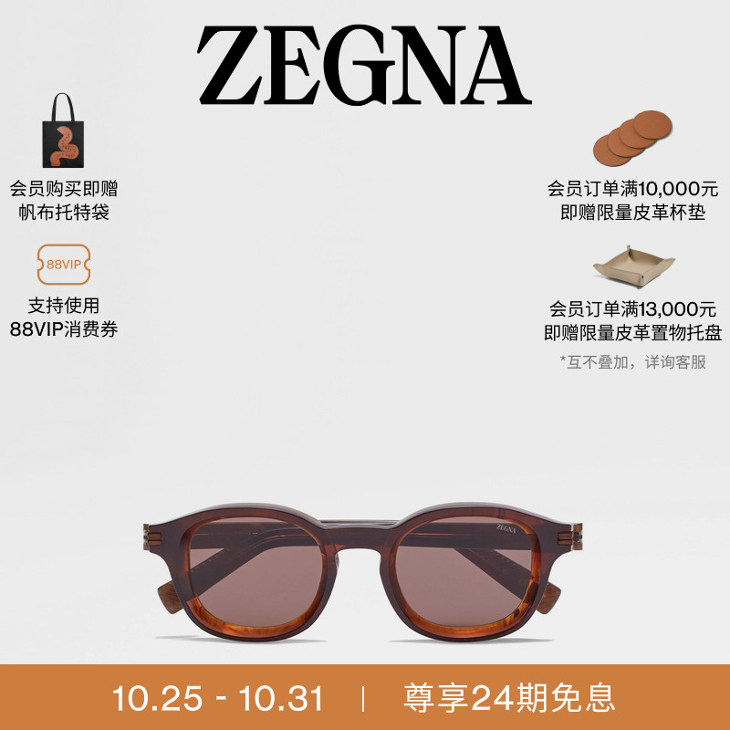 ZEGNA杰尼亚深骆马红棕色太阳镜