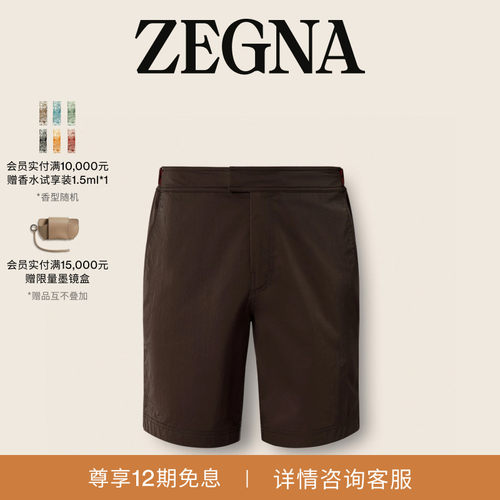 ZEGNA杰尼亚Rio平角泳裤