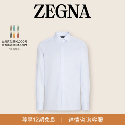 ZEGNA杰尼亚浅蓝色衬衫