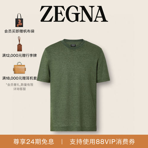 ZEGNA杰尼亚OasiLinoT恤