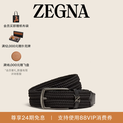 ZEGNA杰尼亚黑色人造丝腰带