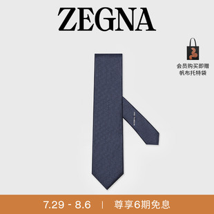 ZEGNA杰尼亞配飾午夜藍Natural Silk領帶 七夕甄選