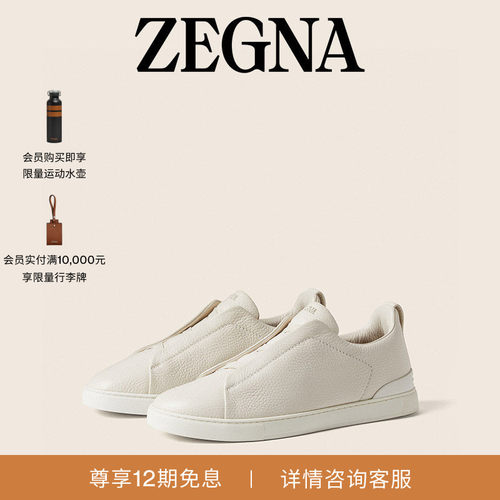 ZEGNA杰尼亚奢华休闲鞋